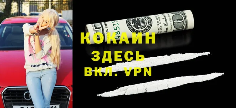 COCAIN FishScale Анадырь