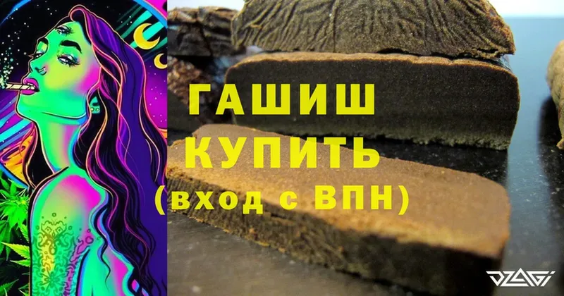 купить наркотик  Анадырь  ГАШ hashish 