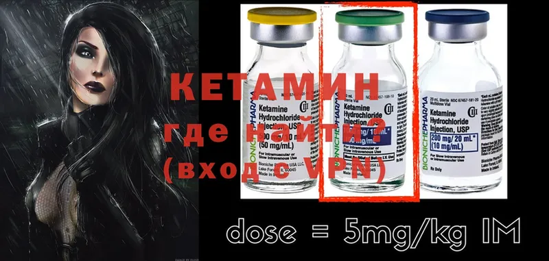 КЕТАМИН ketamine  Анадырь 