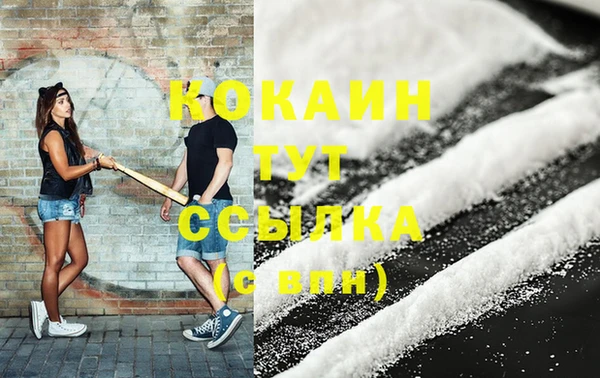 COCAINE Горно-Алтайск