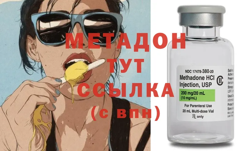 купить наркоту  Анадырь  kraken маркетплейс  Метадон methadone 